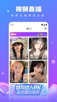 香草直播下载手机版