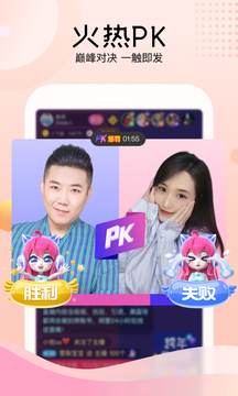 迅雷直播下载手机版