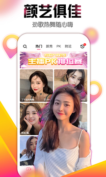 艾米直播下载手机版