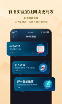 有书app下载