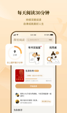有书app下载