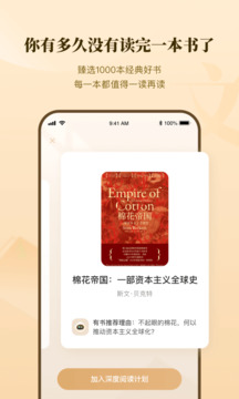 有书app下载