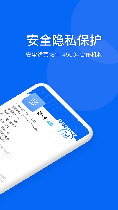 慧眼查app最新版