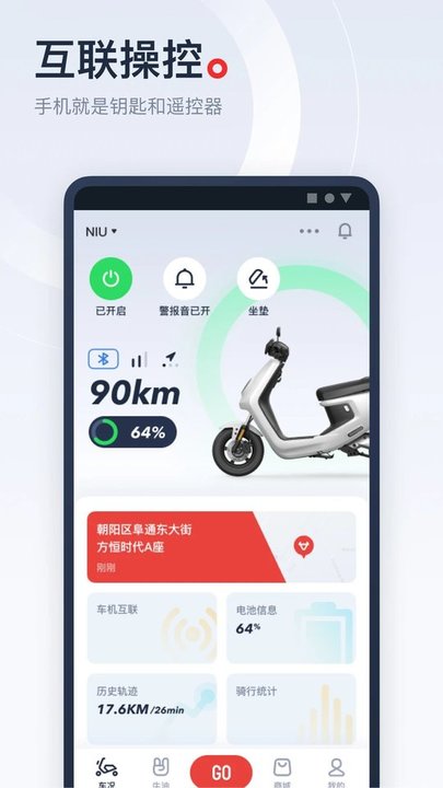 小牛管家安卓最新版