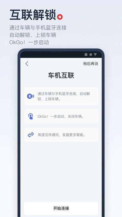 小牛管家安卓最新版