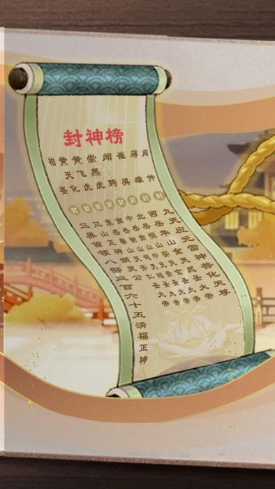 幻之封神安卓下载