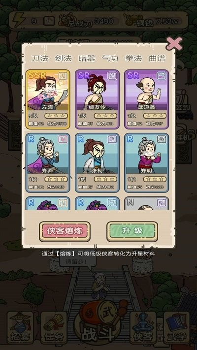 我是掌门人下载手机版