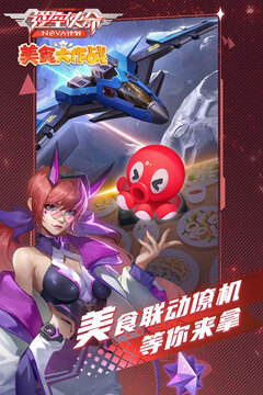 逆空使命下载最新版