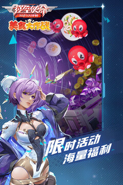 逆空使命下载最新版