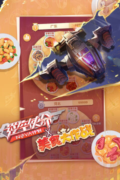逆空使命下载最新版