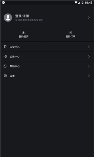 币市交易所app下载安卓版