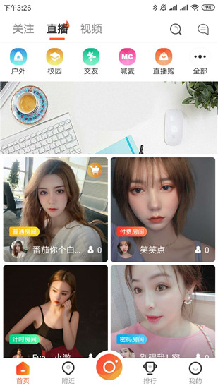 元尊直播手机版下载