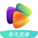 春光直播下载(春光直播手机版下载安装)