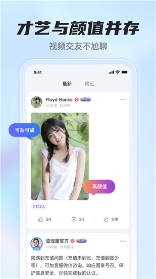 春光直播下载