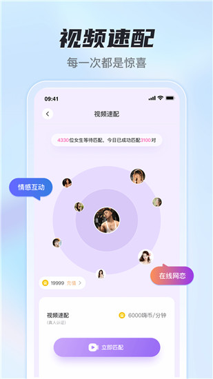 春光直播手机版下载安装