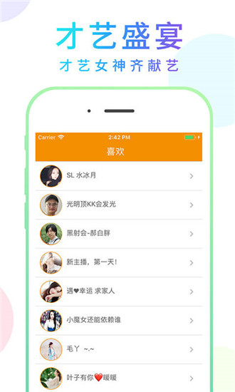 嗨浪直播下载app下载