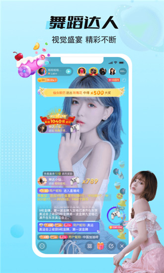 倾刻直播手机版下载