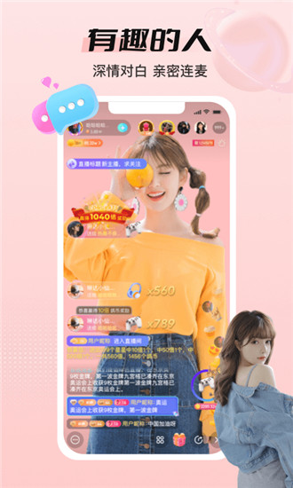 倾刻直播手机版