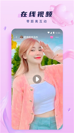 心动直播免费版下载