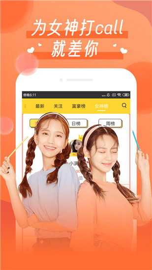 柚子直播免费下载