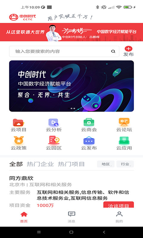 中创时代下载手机版