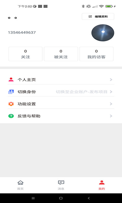 中创时代下载手机版