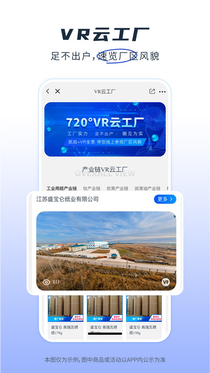 纸多多app安卓版下载
