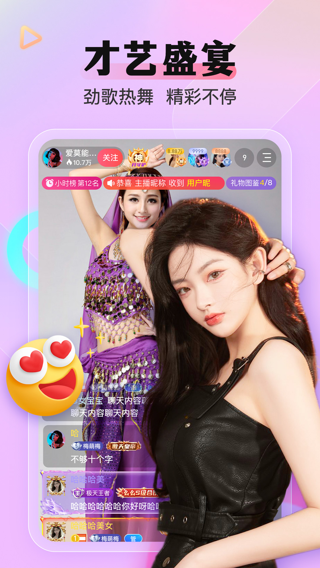 么么直播下载无限金币版