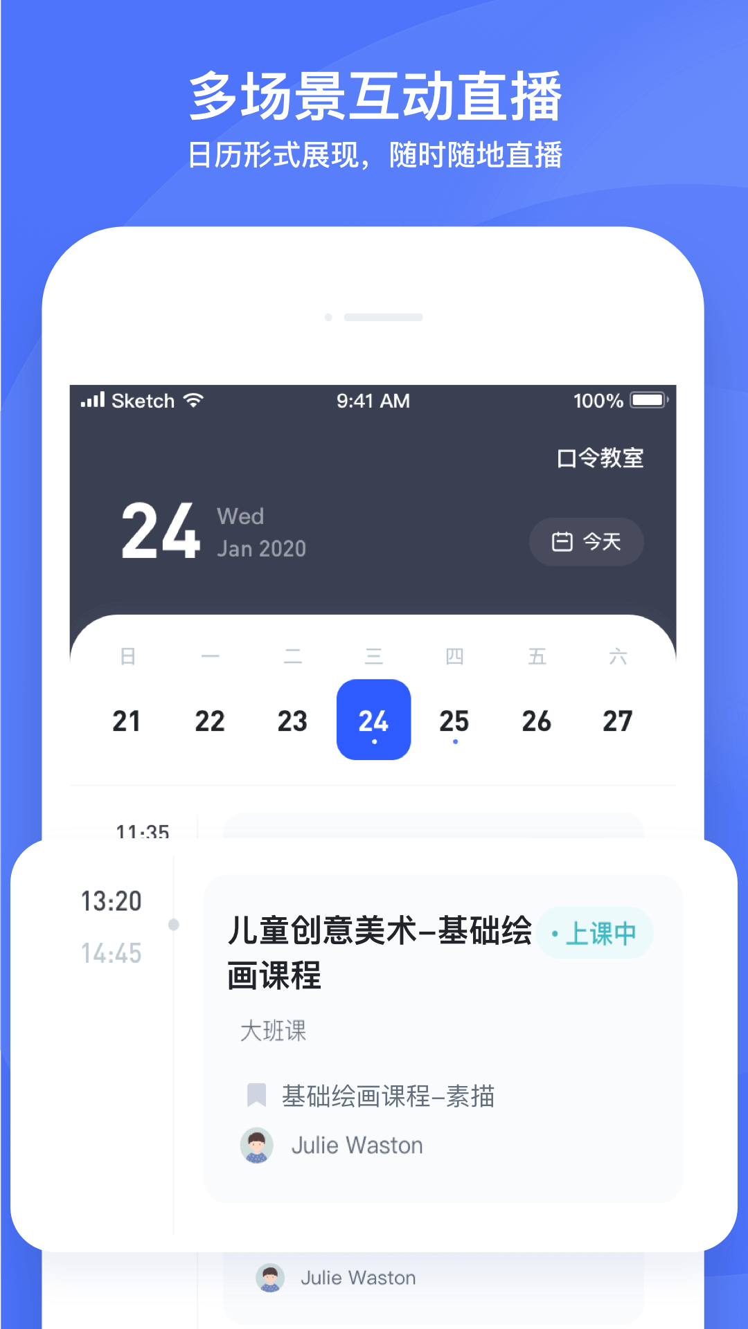 直播云客户端下载