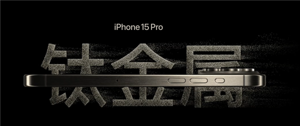iPhone15Pro是pro最轻系列