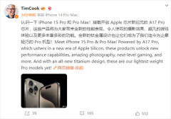 iPhone15Pro是pro最轻系列(首搭钛金属仅187克！iPhone15Pro)