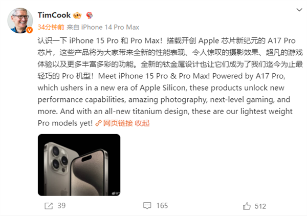 iPhone15Pro是pro最轻系列