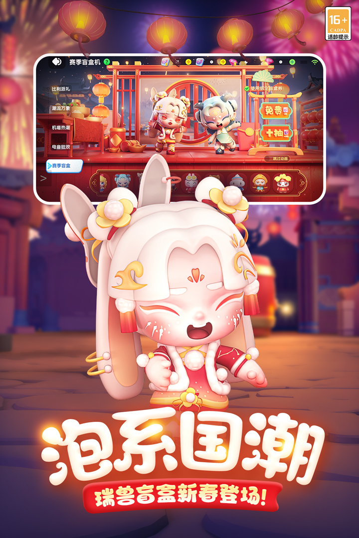 全民泡泡超人下载最新版
