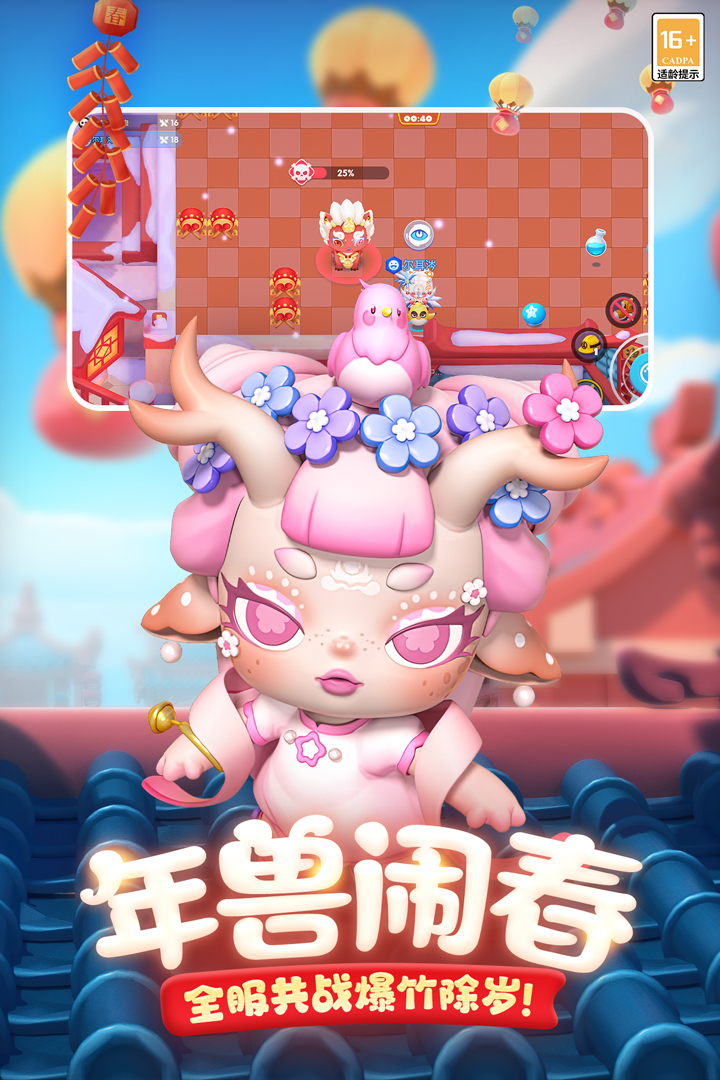 全民泡泡超人下载最新版