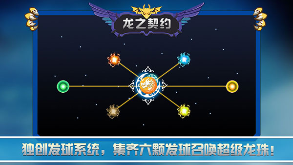 龙之契约下载最新版