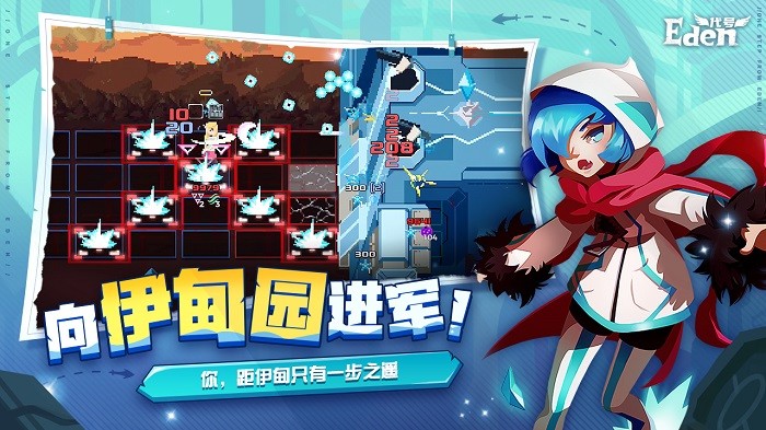 伊甸之路手机版