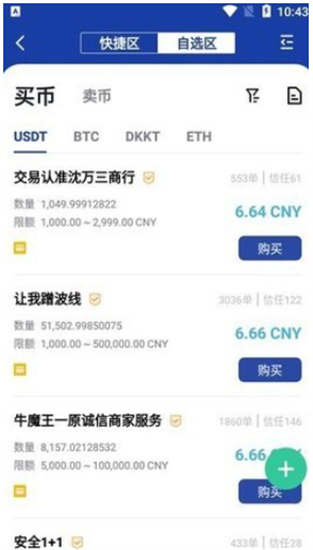 bit-z交易所下载