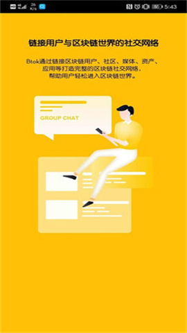 beeex交易所app下载