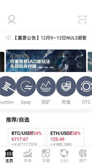 chaoex交易所app下载最新版