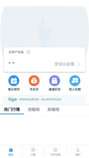 HkT交易所下载