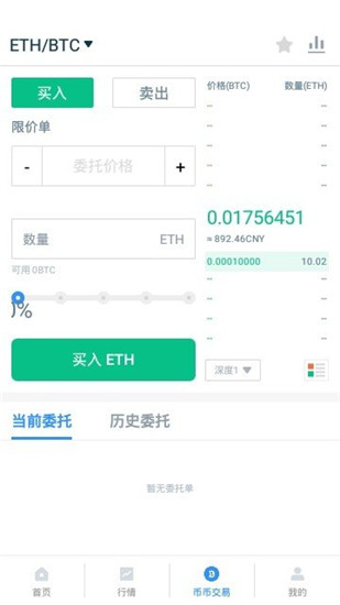 HkT交易所