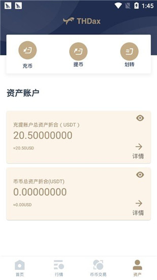 hologo交易所下载