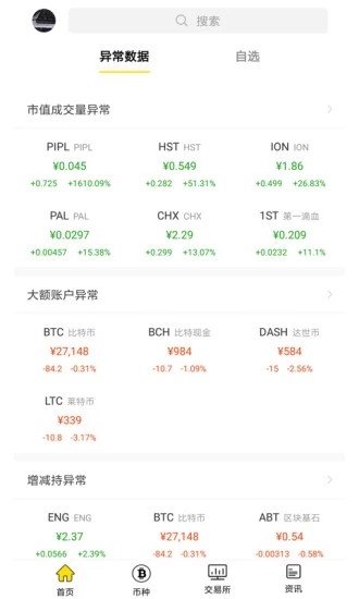bbc交易所官网下载