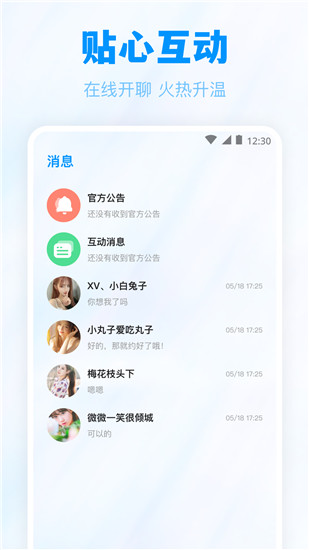 蜜汁直播间下载苹果版