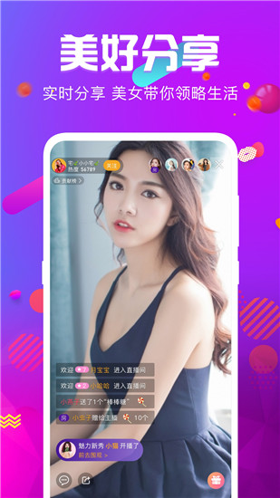 火炮直播app下载安装
