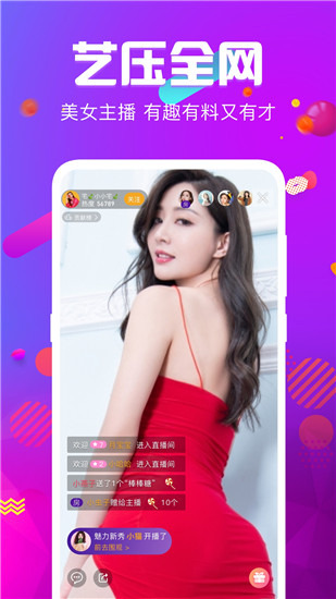 火炮直播手机版下载