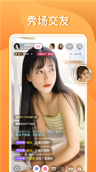 百合直播app下载