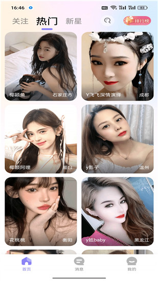 木瓜直播手机版下载