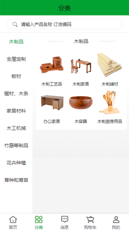中国林交会下载手机版