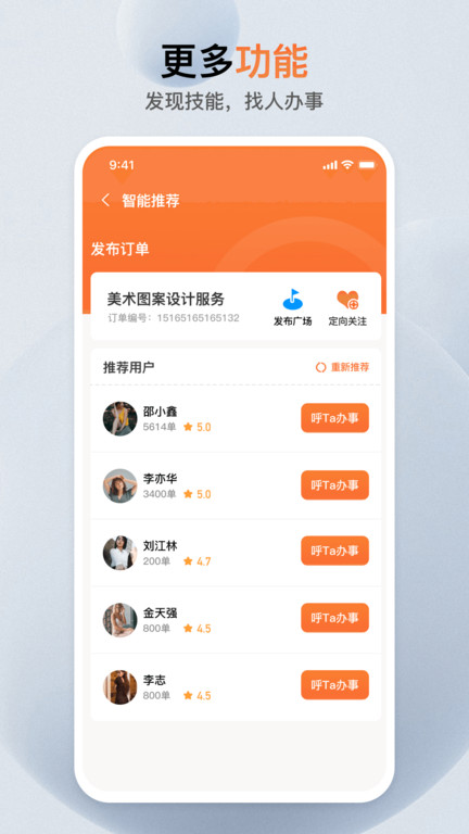 萝卜创客客户端下载